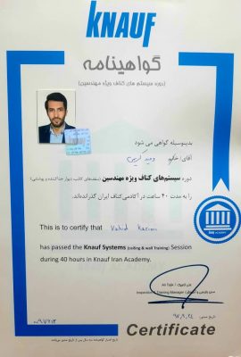 گواهینامه ها | سقف اول